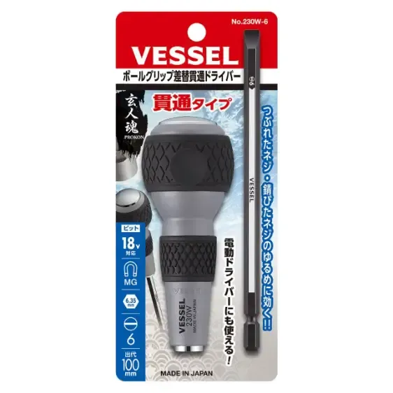دسته بال گیریپ بیت خور و چکش خور به همراه بیت تخت 6 میل برند VESSEL ژاپن