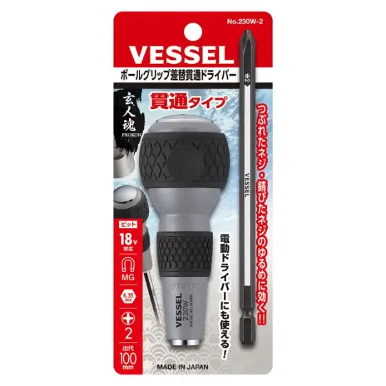 دسته بال گیریپ بیت خور و چکش خور به همراه بیت Ph 2 برند VESSEL ژاپن2940